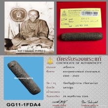 >>>..,ตะกรุดหลวงพ่อเต๋ คงทอง วัดสามง่าม พร้อมเซอร์ฯ