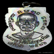 หลวงพ่อทวด หน้าเลื่อน - หลังเลื่อน ใต้ร่มเย็น ปี2526