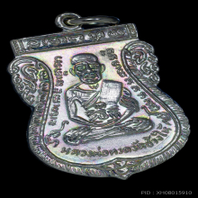 หลวงพ่อทวด หน้าเลื่อน - หลังเลื่อน ใต้ร่มเย็น ปี2526