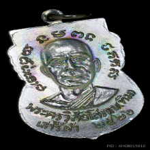 หลวงพ่อทวด หน้าเลื่อน - หลังเลื่อน ใต้ร่มเย็น ปี2526