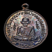 เหรียญหลวงปู่ศุข ปี2519 พิมพ์นั่ง เนื้อเงิน