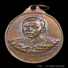 เหรียญหลวงพ่อเงิน 2515 (บล็อคนิยม) เหรียญจริงสวยมากครับ