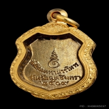 เหรียญอาร์ม หลวงพ่อโสธร ปี 2509  สีเหลืองยอดนิยม