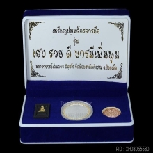 เหรียญปทุมจักรจารมือ รุ่นเฮงรวยดี  พระอาจารย์ด่นดวง  
