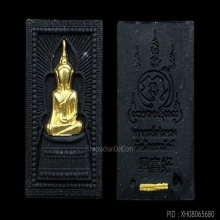 เหรียญปทุมจักรจารมือ รุ่นเฮงรวยดี  พระอาจารย์ด่นดวง  