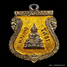 สีเหลืองยอดนิยม เหรียญเสมา หลวงพ่อโสธร ปี 09 บล้อกอาขีด นิยม