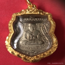 เหรียญหลวงปู่ทวด วัดช้างให้ รุ่นเลื่อนสมณศักดิ์ ปี พ.ศ.2508