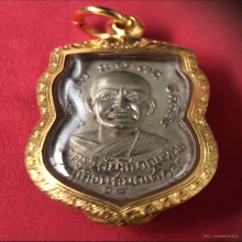เหรียญหลวงปู่ทวด วัดช้างให้ รุ่นเลื่อนสมณศักดิ์ ปี พ.ศ.2508