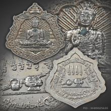 เหรียญวัดป่าด่านเกวียนลั่น อำนาจเจริญ