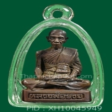 หลวงพ่อรวย วัดตะโก
