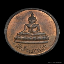 เหรียญโต๊ะหัก รุ่น 2 ครับ หลวงพ่อทอง วัดสำเภาเชย จ.ปัตตานี 