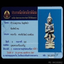 ท้าวเวสสุวรรณ