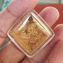 เหรียญกรมหลวงกะไหล่ทอง