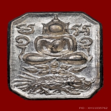พระพิทรงเม่นเนื้ออัลปาก้าพระอาจารย์เรกวัดหนองทรายสุพรรณบุรี