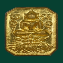 พระพิมพ์ทรงเม่นเนื้อทองเหลืองอาจารย์เรกวัดหนองทราย