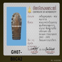 พระปรกใบมะขามวัดอนงค์ 3ชั้นบล็อคแตก