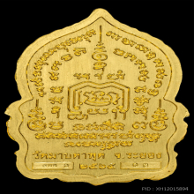 หลวงพ่อรวย อคคสาโร วัดมาบตาพุด รวยเงินล้าน เนื้อทองคำ