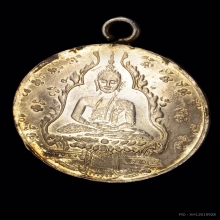เหรียญพระแก้วมรกต 2475 เนื้อเงิน (พร้อมบัตรรับรอง)
