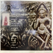 ท้ายย่าน พิมพ์เขียด ติดรางวัลที่ 1