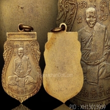 (2)เหรียญ รุ่นแรก หลวงพ่อจีต วัดถ้ำเขาพลู ชุมพร ปี2495