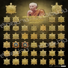 สุดยอดหลังสือ พระเครื่อง หลวงปู่หลิว
