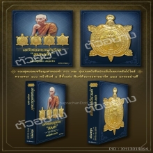 สุดยอดหลังสือ พระเครื่อง หลวงปู่หลิว
