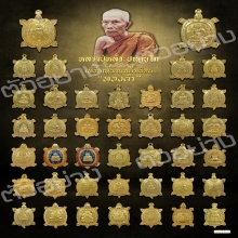 สุดยอดหลังสือ พระเครื่อง หลวงปู่หลิว