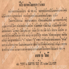 ตะกรุดมหาบุรุษ8จำพวกรุ่นแรก อาจารย์ชุม ไชยคีรี
