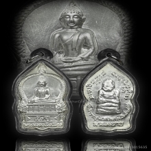 เหรียญพระมงคลมิ่งเมือง วัดสำราญนิเวศ