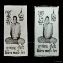 รูปถ่ายหลวงพ่อกวยปี21