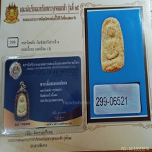 พระวัดพลับสมาธิเข่ากว้างพร้อมกรอบทองสั่งทำฝั่ง CZ