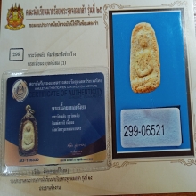 พระวัดพลับสมาธิเข่ากว้างพร้อมกรอบทองสั่งทำฝั่ง CZ