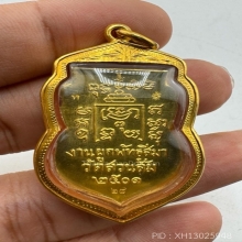 เหรียญหลวงพ่อรุ่ง วัดสวนส้ม ย้อนยุค เนื้อทองคำ เลข28