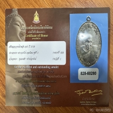 เหรียญอาจารย์นำ20 เนื้อเงินองค์แชมป์งานใหญ่