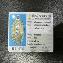 เหรียญอาจารย์นำ20 เนื้อเงินองค์แชมป์งานใหญ่