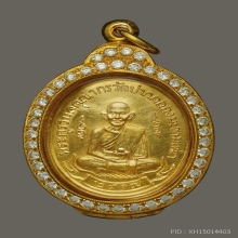เหรียญหลวงปู่ศุข ปี 2519 (เนื้อทองคำ)