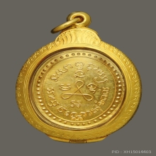 เหรียญหลวงปู่ศุข ปี 2519 (เนื้อทองคำ)