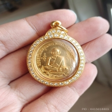 เหรียญหลวงปู่ศุข ปี 2519 (เนื้อทองคำ)