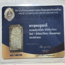 สมเด็จวัดเกศไชโย พิมพ์ 7 ชั้นนิยม 