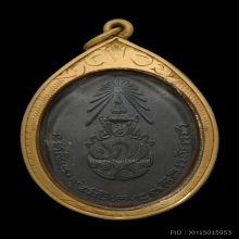 เหรียญอาจารย์นำ 20 ภปร.