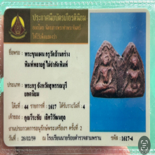 พระขุนแผนพลายคู่ วัดบ้านกร่าง