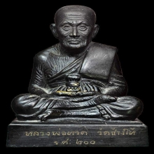 พระบูชาหลวงพ่อทวด 4นิ้ว รศ.200 วัดช้างให้