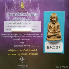 รูปหล่อหลวงพ่อเงิน  วัดห้วยเขน เนื้อทองผสม