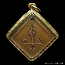 ..เหรียญหลวงปู่เอี่ยม วัดสะพานสูง..
