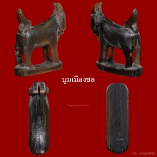 แพะหลวงพ่ออ่ำ วัดหนองกะบอก