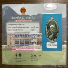 เหรียญอาจารย์นำ 20 ภปร แชมป์งานใหญ่