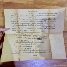 มีดหมอ ด้ามงาฝักงา ใบมีดแสตนเลส หลวงพ่อจ้อย วัดพันลาน