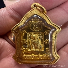 เหรียญศาลเจ้าพ่อเสือ รุ่น9 เนื้อทองคำ พร้อมทอง