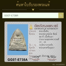 หลวงพ่อโต บางกระทิง สมาธิ