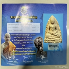 หลวงพ่อโตบางกระทิง รองแชมป์ 